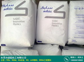 耐高溫消毒塑膠料原裝進口 加纖防火 食品級 抗蠕變 盛韜化工