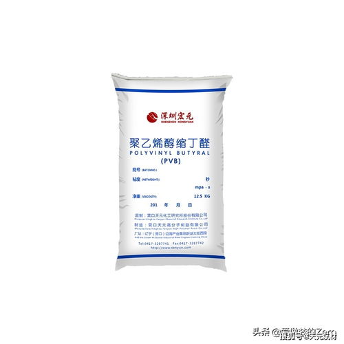 聚乙烯醇縮丁醛樹脂的手洗除醛操作步驟及注意事項